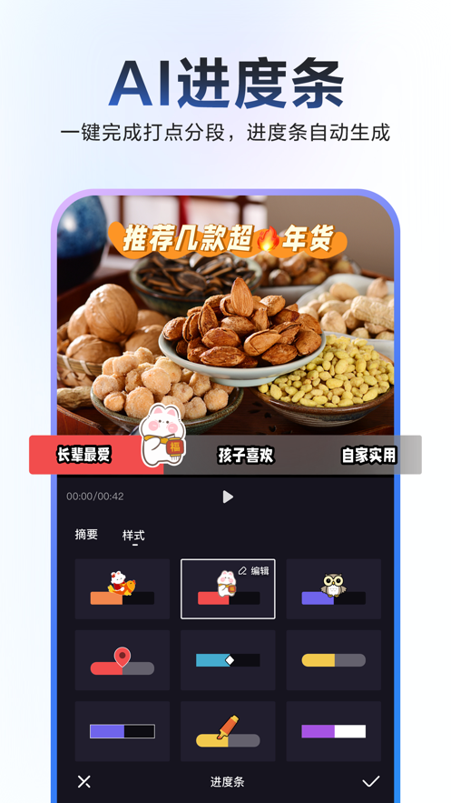 度加剪辑app官方下载