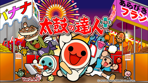 太鼓达人2025