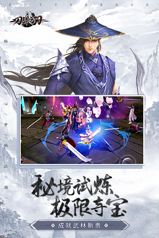 刀锋之刃安卓最新版