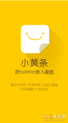 小黄条app最新版