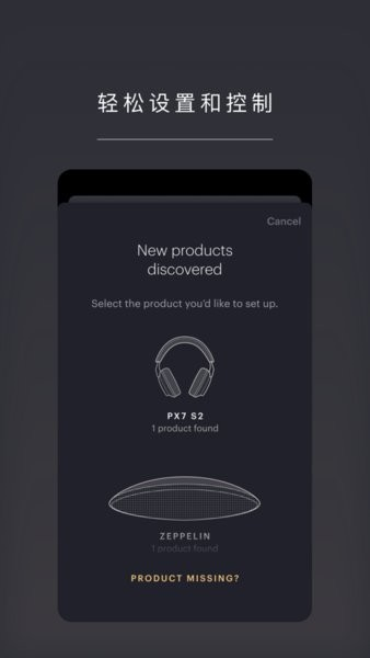 宝华韦健蓝牙耳机app(Music Bowers and Wilkins)