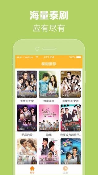 天府泰剧tv