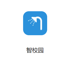 智校园app