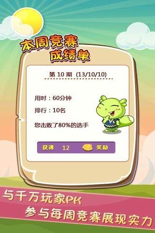 天天答题猜成语红包版