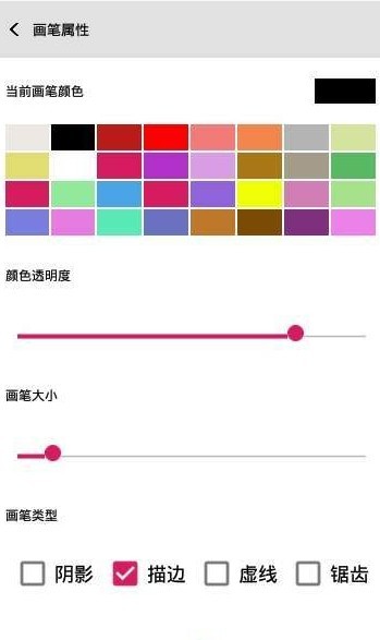 绘画板