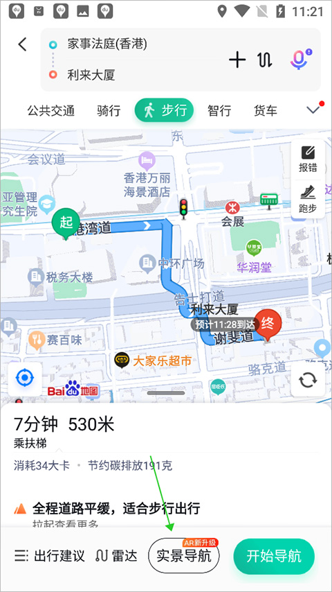 百度地图谷歌版