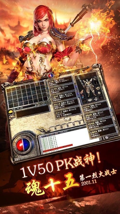 传世加强版微变