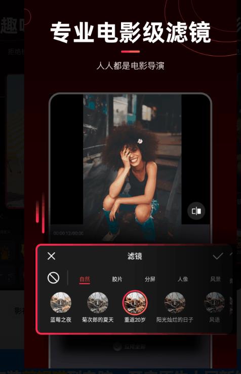 剪辑猫app