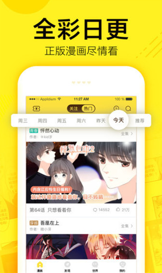 啵啵漫画