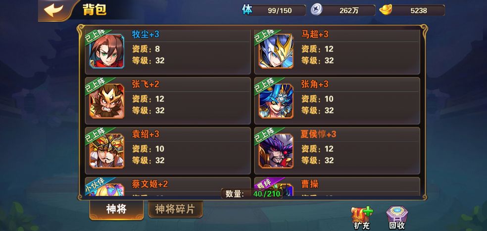 苍天英雄志2