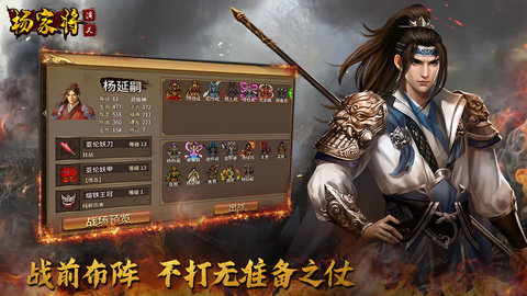 杨家将演义2025