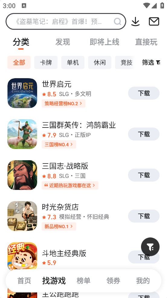 九游游戏中心官方正版