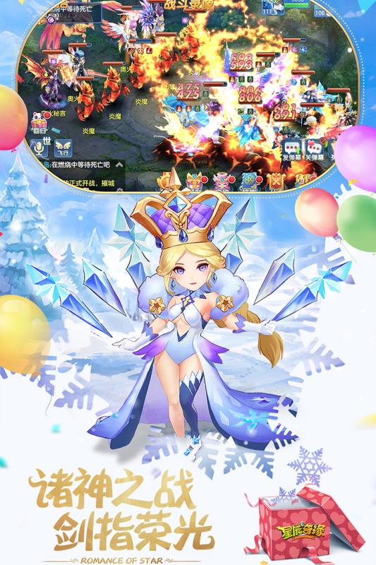 星辰奇缘官网最新版