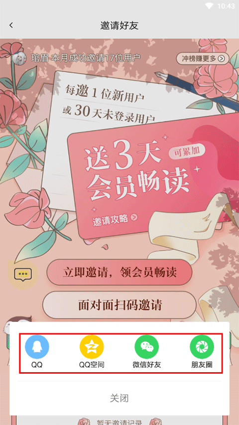 红袖添香小说网