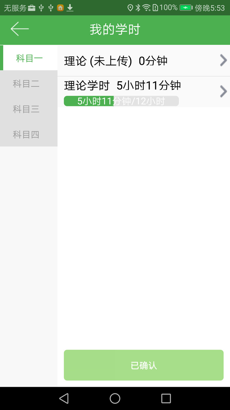 优易学车新版下载