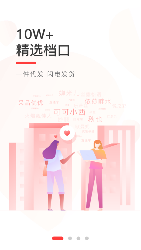 货捕头app官方下载