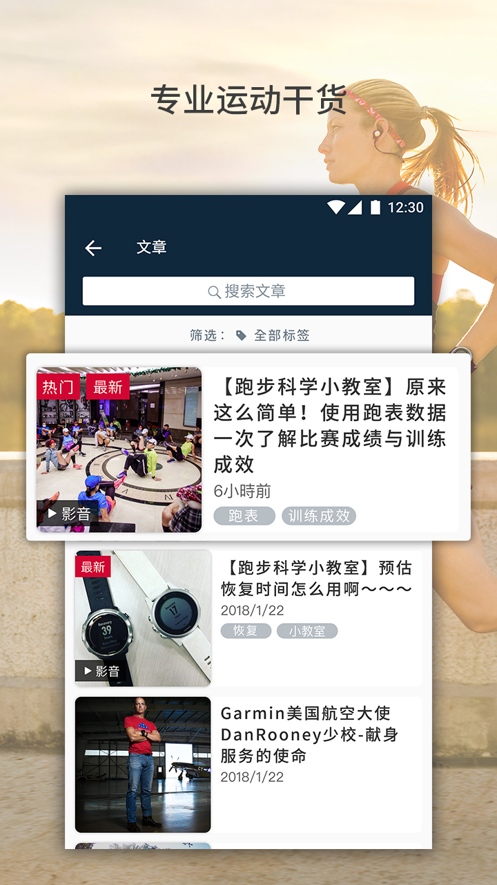佳速度app