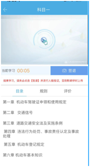 车学堂云南版app下载安装