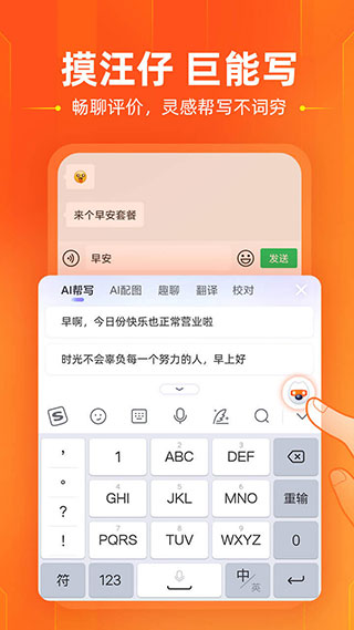 搜狗输入法旧版本