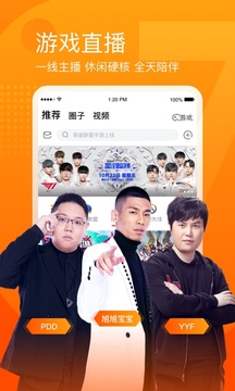 斗鱼直播TV版