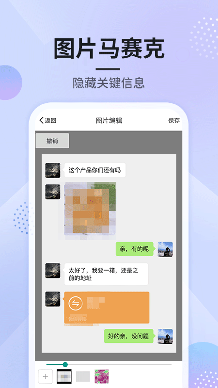 刷圈图app