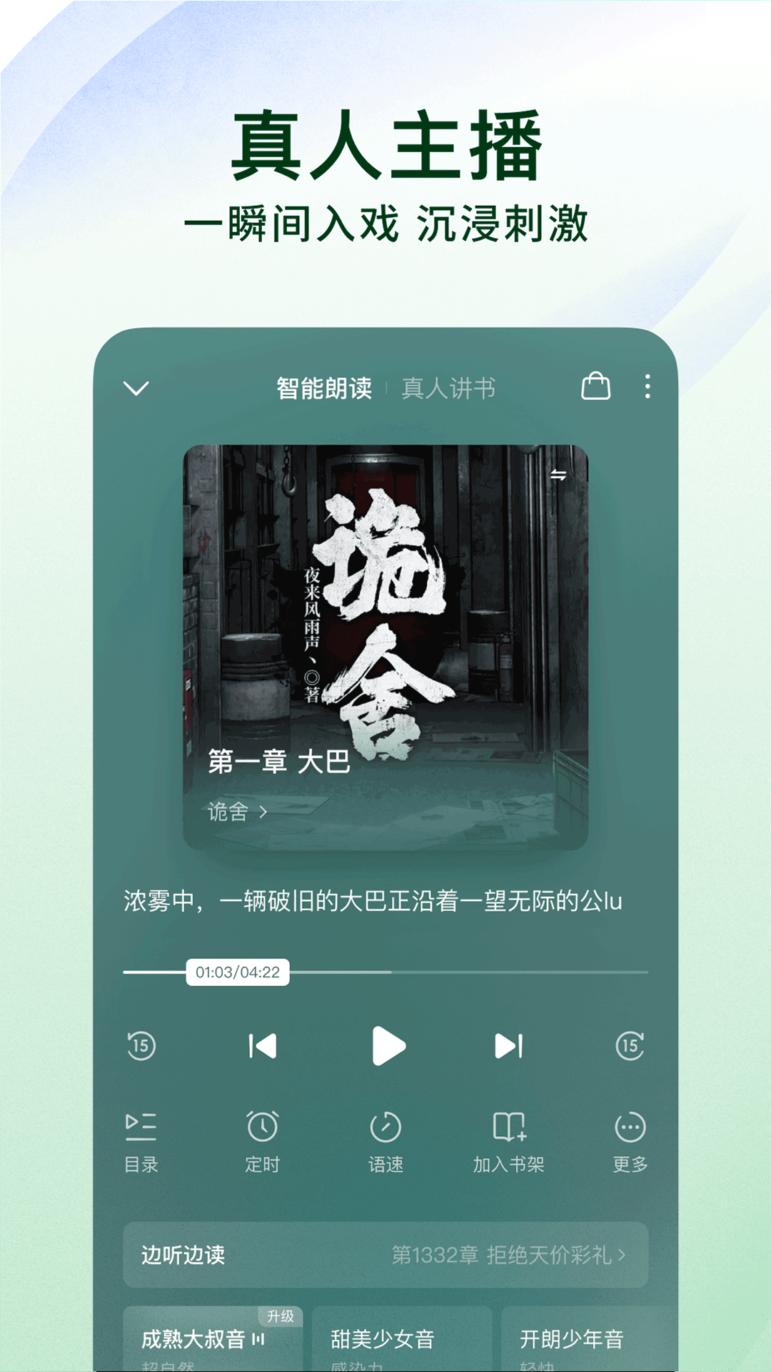 番茄免费小说APP下载官方版本
