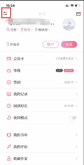 红袖添香小说网