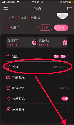 红袖添香小说网