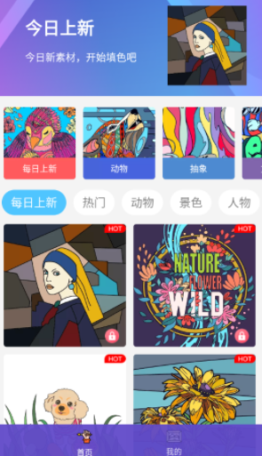 paint数字填色正版下载安装
