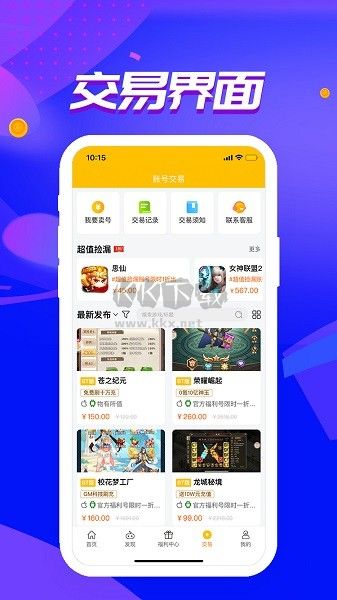 52玩游戏盒子安卓版