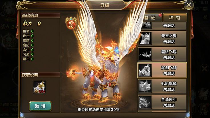 奇迹MU单机版