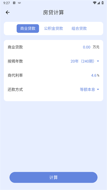 摩斯计算器app