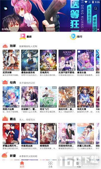 夜夜漫画免费版