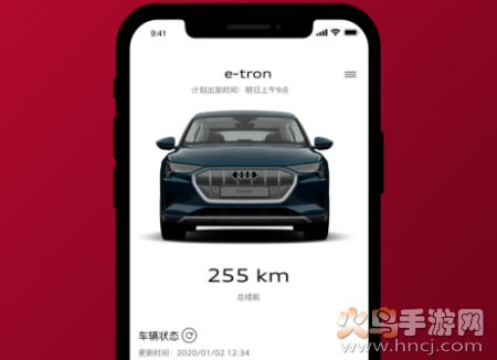 一汽奥迪app车辆定位