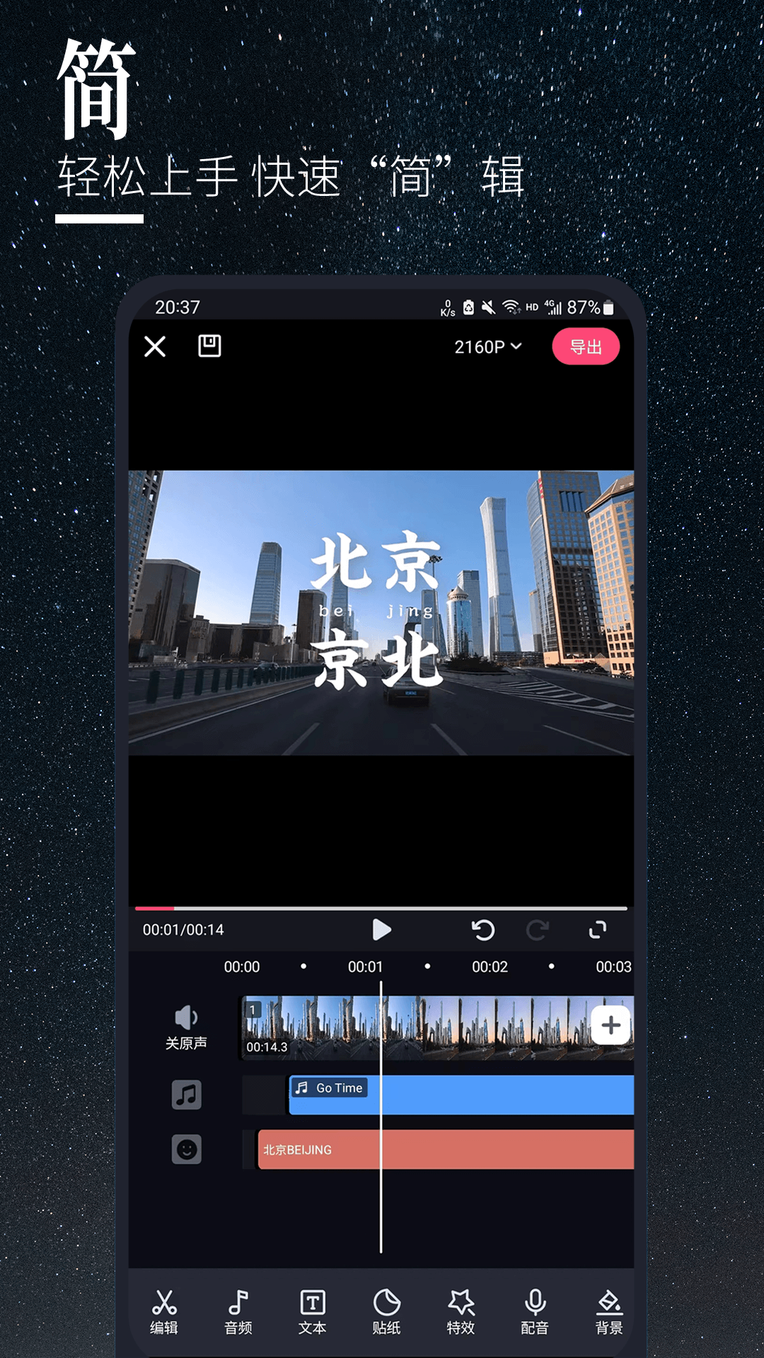 云美摄pro app