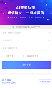 搜客宝