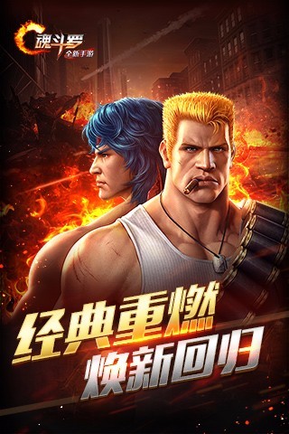 魂斗罗归来水下八关版本