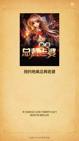 轻阅小说