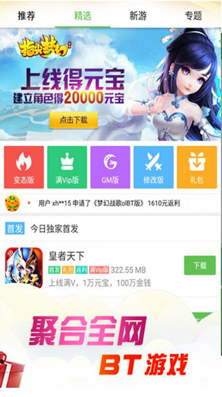 3733游戏盒子最新版