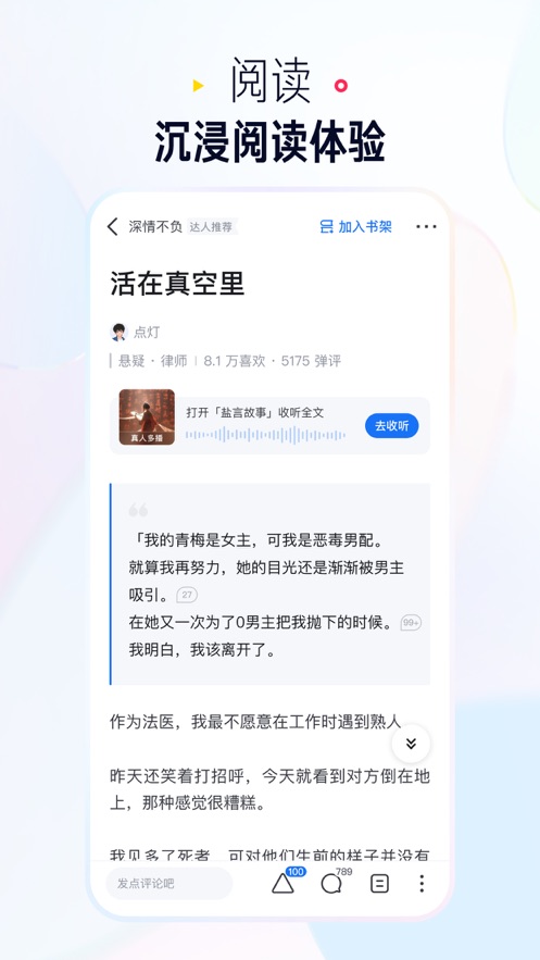 知乎极速版app下载安装