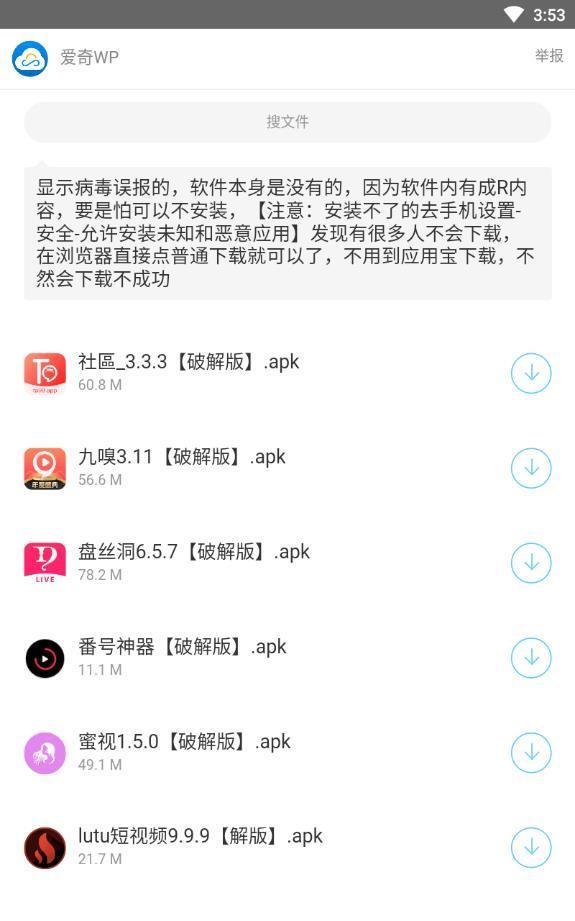 爱奇软件库资源共享
