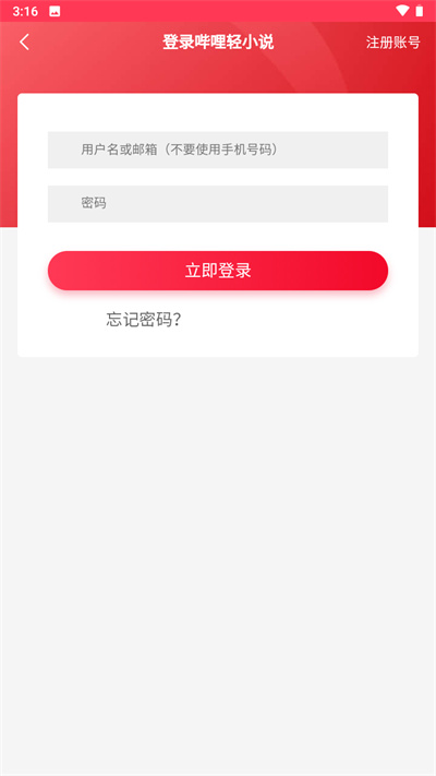 哔哩轻小说app安装
