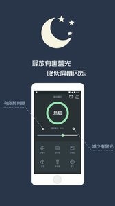夜间模式