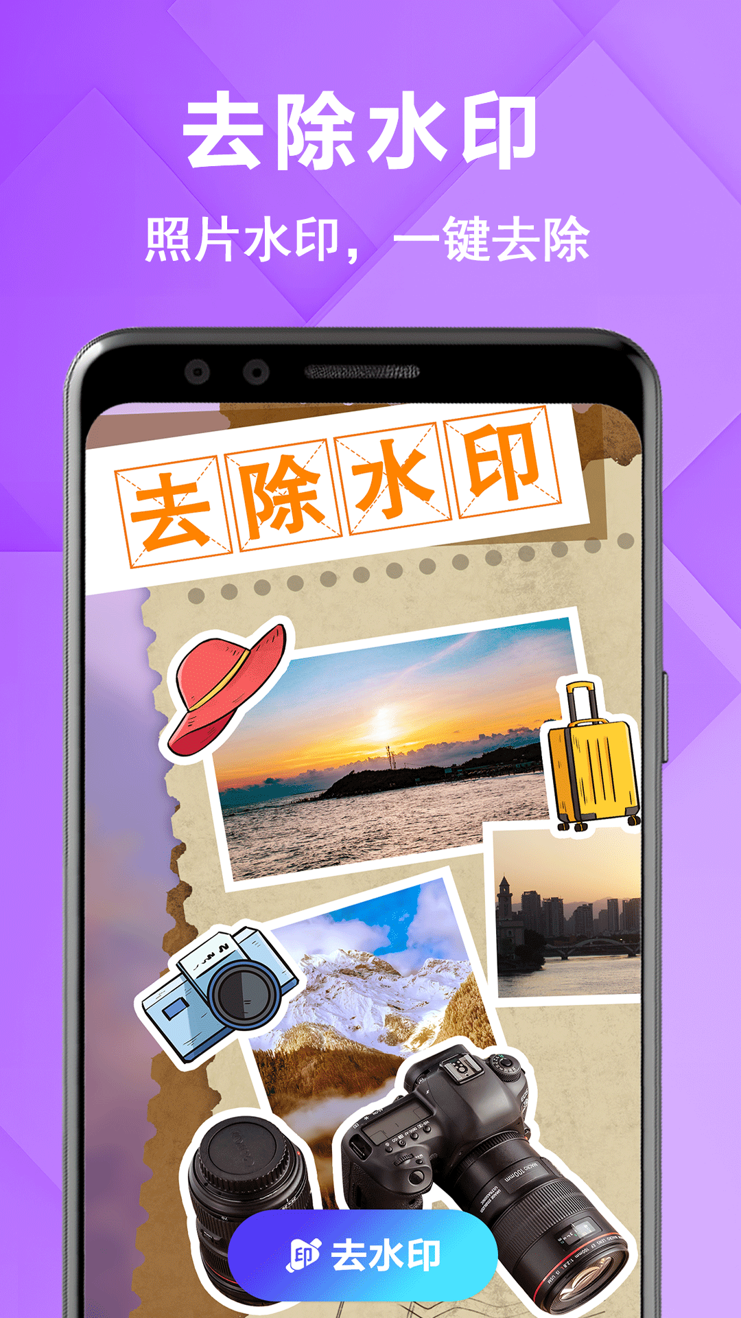 原图相机app