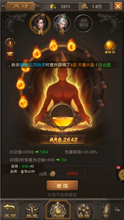 杀神恶魔传奇手游