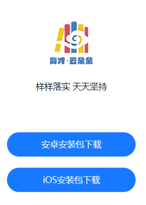 育才云朵朵app下载