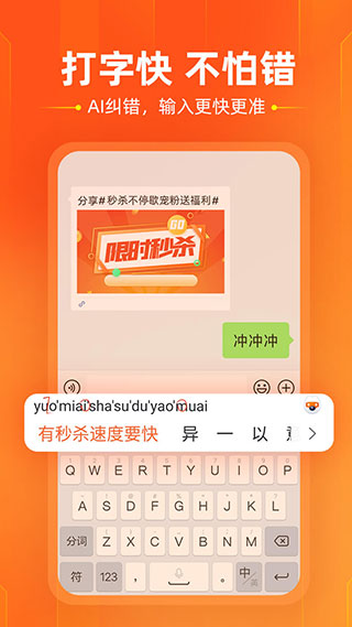 搜狗输入法旧版本