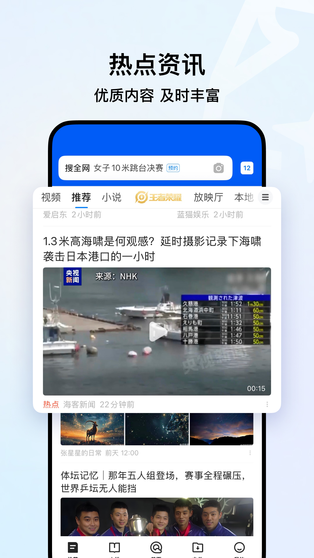 QQ浏览器app