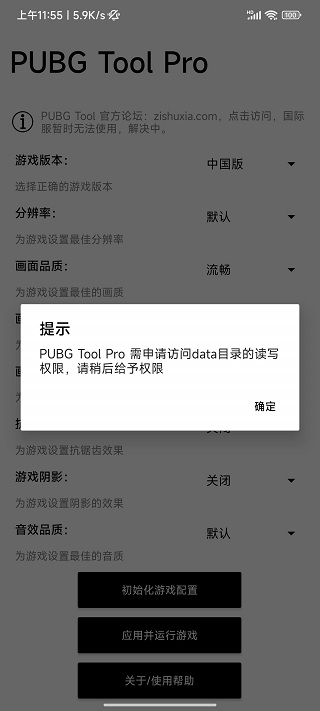 比例助手下载安装