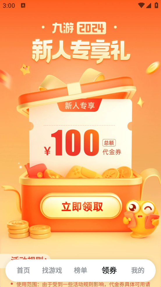 九游游戏中心官方正版